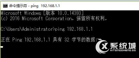 Win10系统ping命令总是自动关闭怎么回事？