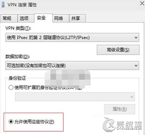 Win10建立不了vpn连接提示“800错误”怎么办？