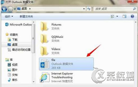 pst文件怎么打开？Win7打开PST文件的操作步骤