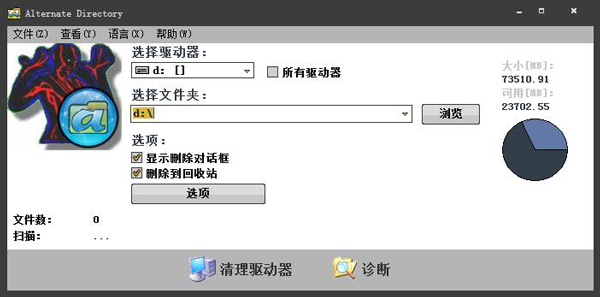 Alternate Directory(磁盘清理) V3.1.8 绿色版