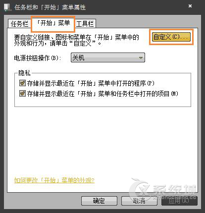 Win7系统没有运行选项该怎么办？找回运行选项的方法