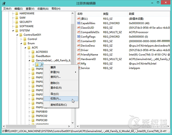 如何在Win8.1系统中修改CPU名称？注册表修改CPU驱动名称