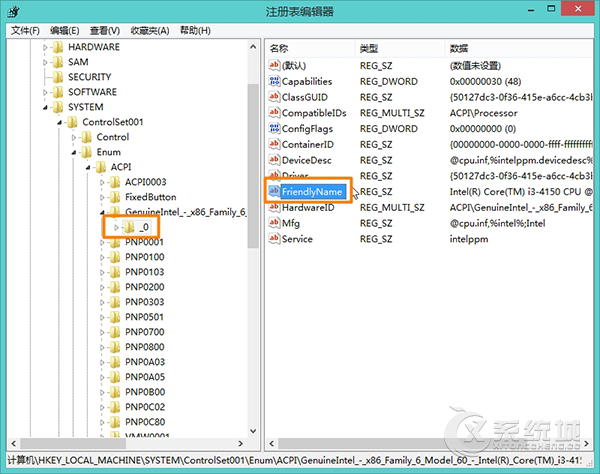 如何在Win8.1系统中修改CPU名称？注册表修改CPU驱动名称