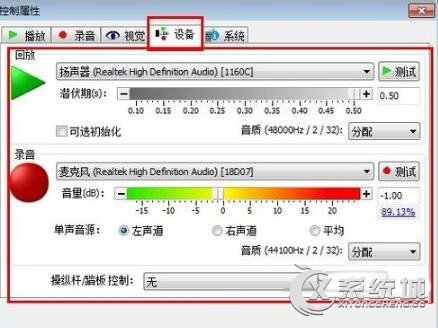 goldwave怎么用？Win8使用goldwave处理音频的方法