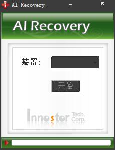 AI Recovery(U盘/SSK修复) V3.0 绿色版