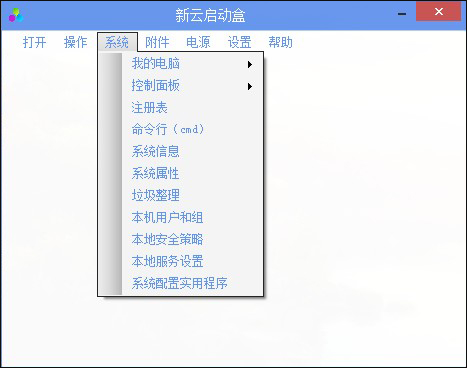 新云启动盒 V1.0