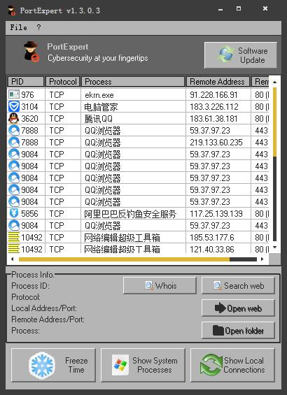 PortExpert(端口专家) V1.3.0.3