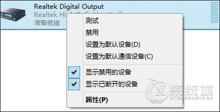 (值班！)Win8系统使用HDMI连接电视后无声音播放怎么设置？