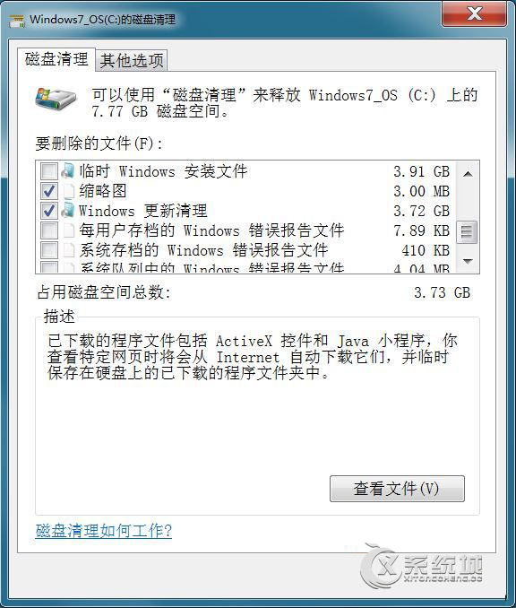 如何清理Win7系统winsxs文件夹中的垃圾？