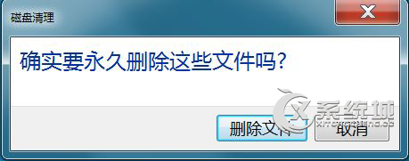 如何清理Win7系统winsxs文件夹中的垃圾？