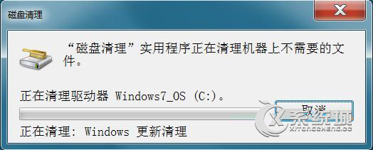 如何清理Win7系统winsxs文件夹中的垃圾？