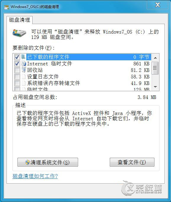 如何清理Win7系统winsxs文件夹中的垃圾？