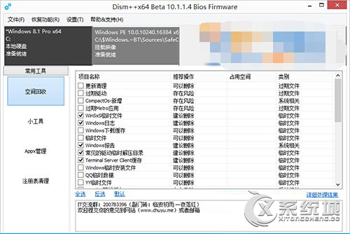 如何清理Win7系统winsxs文件夹中的垃圾？