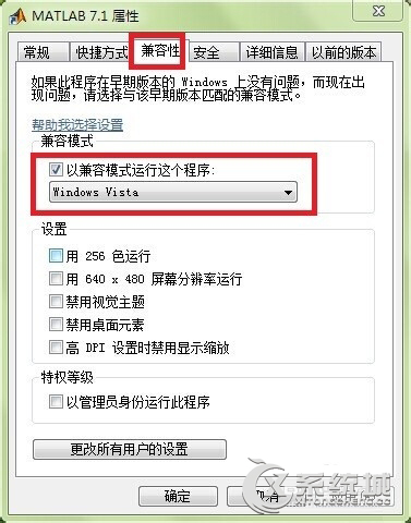 Win7如何安装matlab数学软件？Win7安装matlab数学软件的操作教程