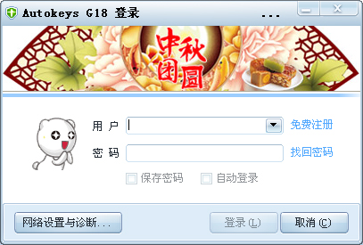 Autokeys G18(可编程智能键盘) V10.9.0.0