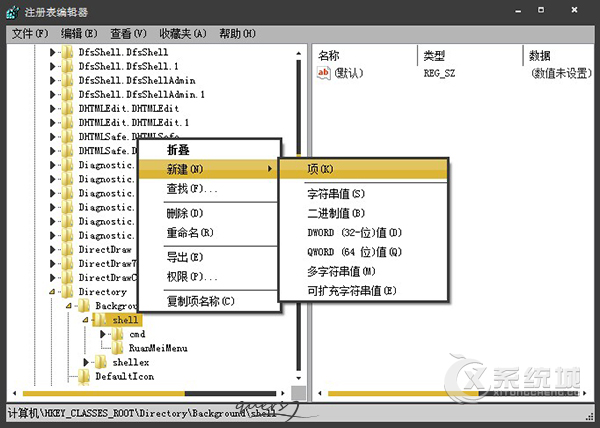 Win8系统怎么添加右键新建菜单？右键新建菜单误删怎么添加