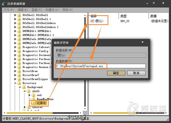 Win8系统怎么添加右键新建菜单？右键新建菜单误删怎么添加