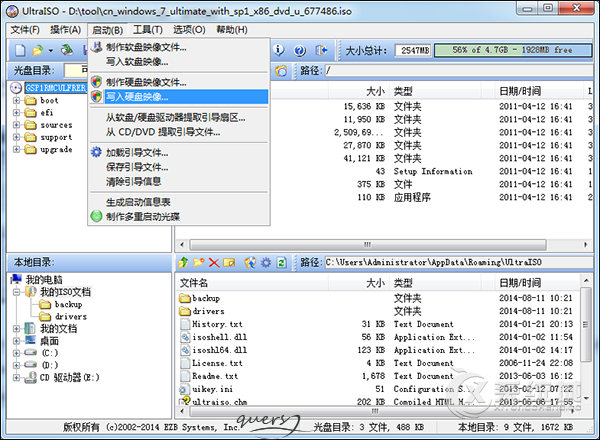 如何使用UltraISO工具制作U盘启动盘？