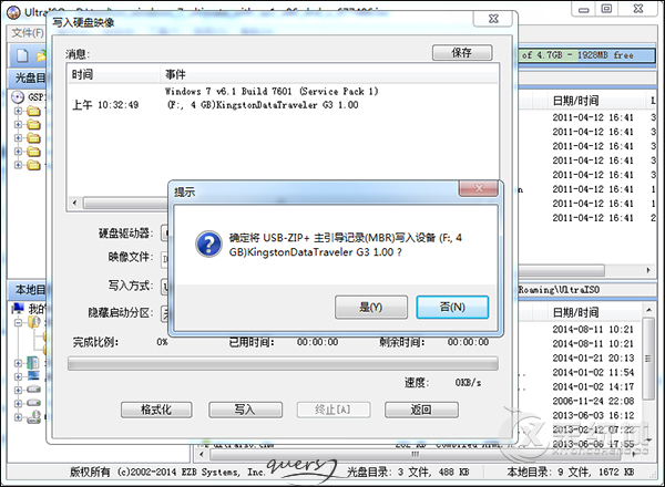 如何使用UltraISO工具制作U盘启动盘？