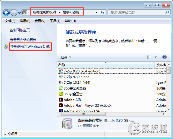 Win7安装和配置iis6.0的详细操作教程