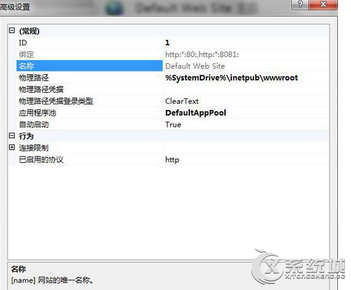 Win7安装和配置iis6.0的详细操作教程