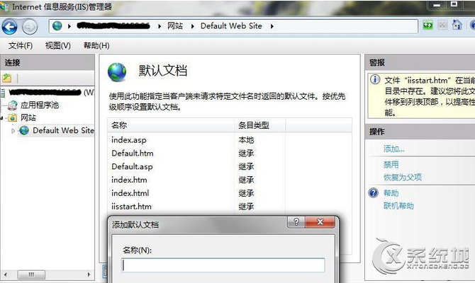 Win7安装和配置iis6.0的详细操作教程