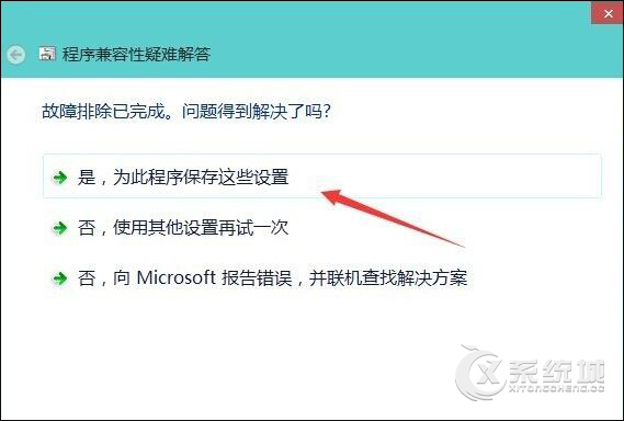 Win10系统兼容性如何？如果进行兼容性测试