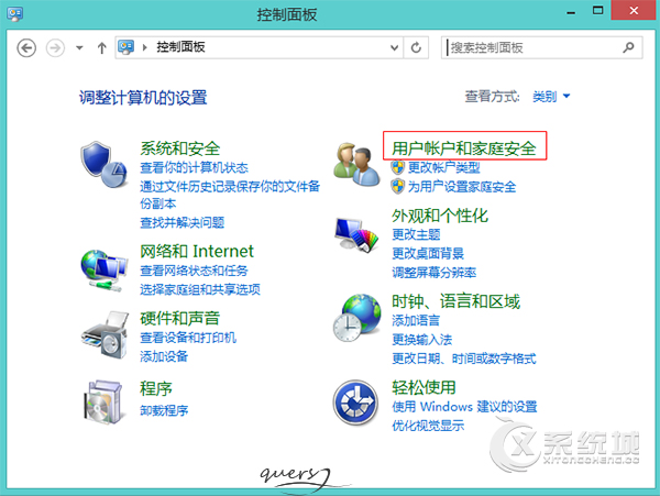 Win8系统怎么删除管理员密码？去掉Win8开机密码的方法