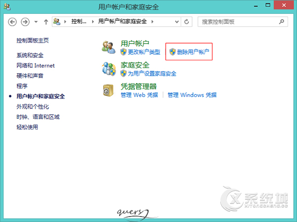 Win8系统怎么删除管理员密码？去掉Win8开机密码的方法