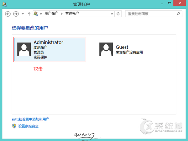 Win8系统怎么删除管理员密码？去掉Win8开机密码的方法