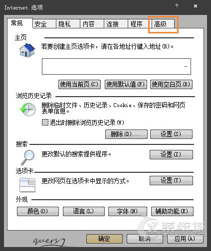 使用IE高级设置屏蔽“是否停止运行此脚本”脚本错误提醒