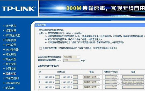 路由器怎么设置限制网速？