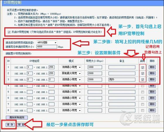 路由器怎么设置限制网速？