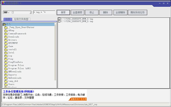 蓝弧电脑加速器 V2.5 绿色版