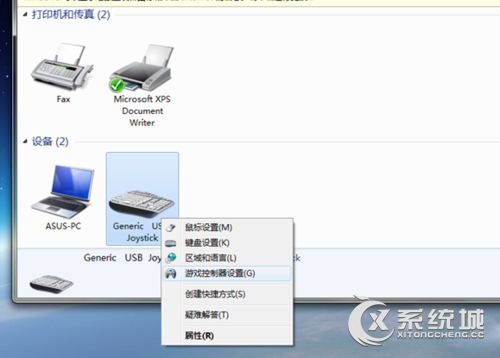 Win7系统调节手柄震动频率的操作教程