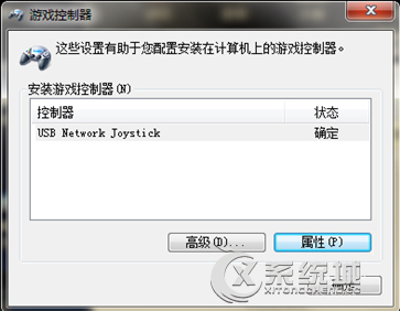 Win7系统调节手柄震动频率的操作教程