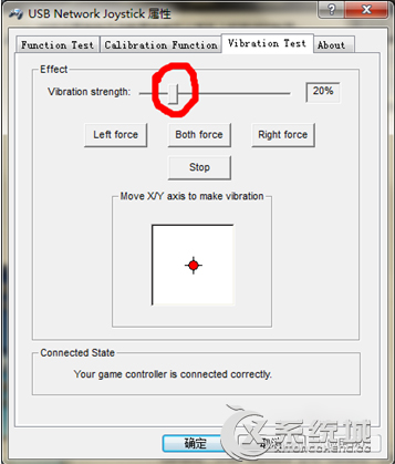 Win7系统调节手柄震动频率的操作教程