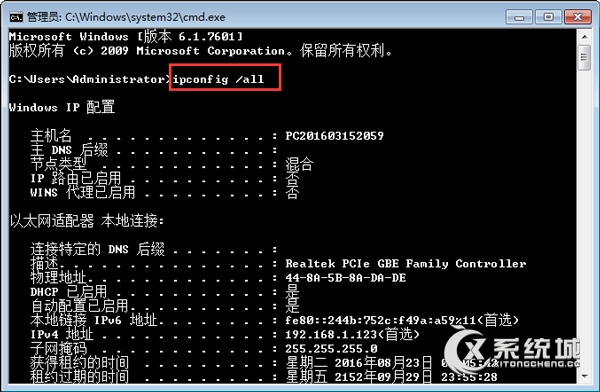 如何查杀arp病毒？Win7系统清除arp病毒的操作方法