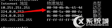 如何查杀arp病毒？Win7系统清除arp病毒的操作方法