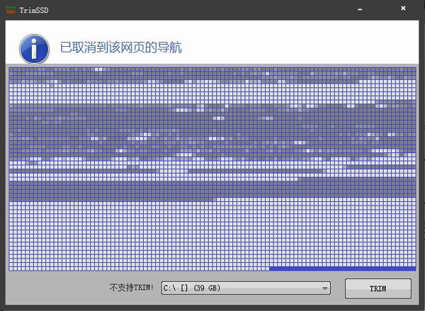 TrimSSD(SSD优化工具) V1.0 绿色版
