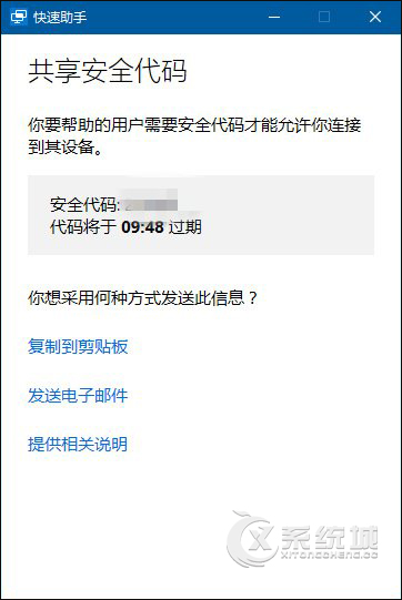 (值班！)怎么开启远程快速助手？Win10怎么开启远程桌面协助？