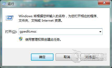 (值班！)Win7系统使用组策略重命名系统管理员账户的方法