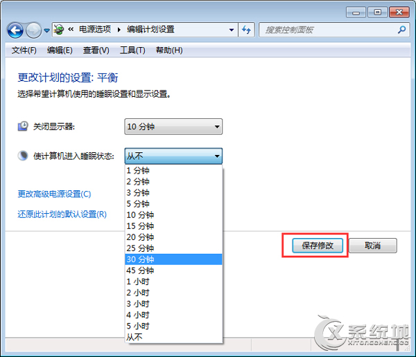 Win7如何关闭睡眠模式？Win7关闭睡眠功能的操作方法