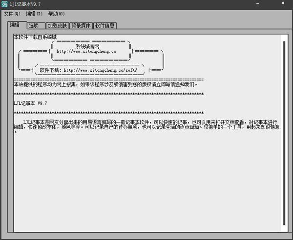 LJL记事本 V9.7