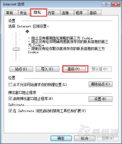 Win7系统浏览器Cookie功能被禁用的解决方法