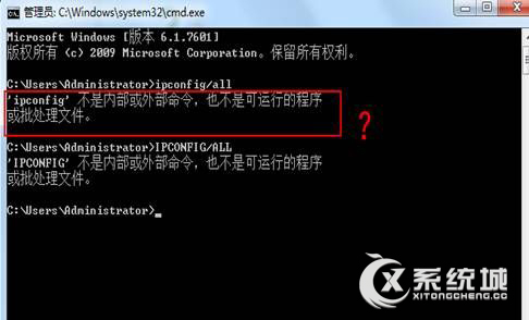 Win7系统ipconfig提示不是内部或外部命令怎么办？