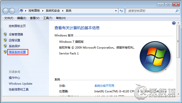 Win7系统ipconfig提示不是内部或外部命令怎么办？