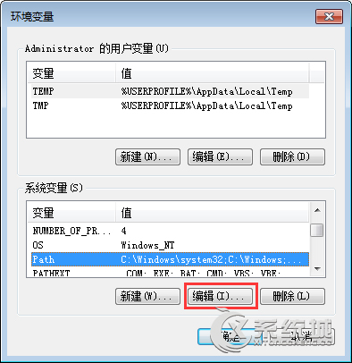 Win7系统ipconfig提示不是内部或外部命令怎么办？