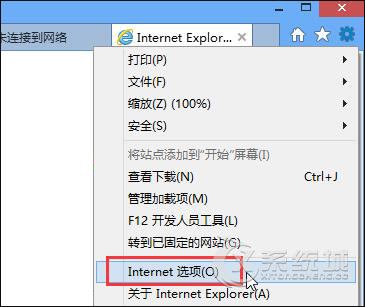 Win7网页弹出“是否只查看安全传送的网页内容”怎么解决？