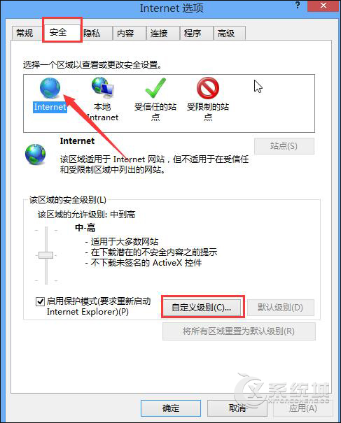 Win7网页弹出“是否只查看安全传送的网页内容”怎么解决？